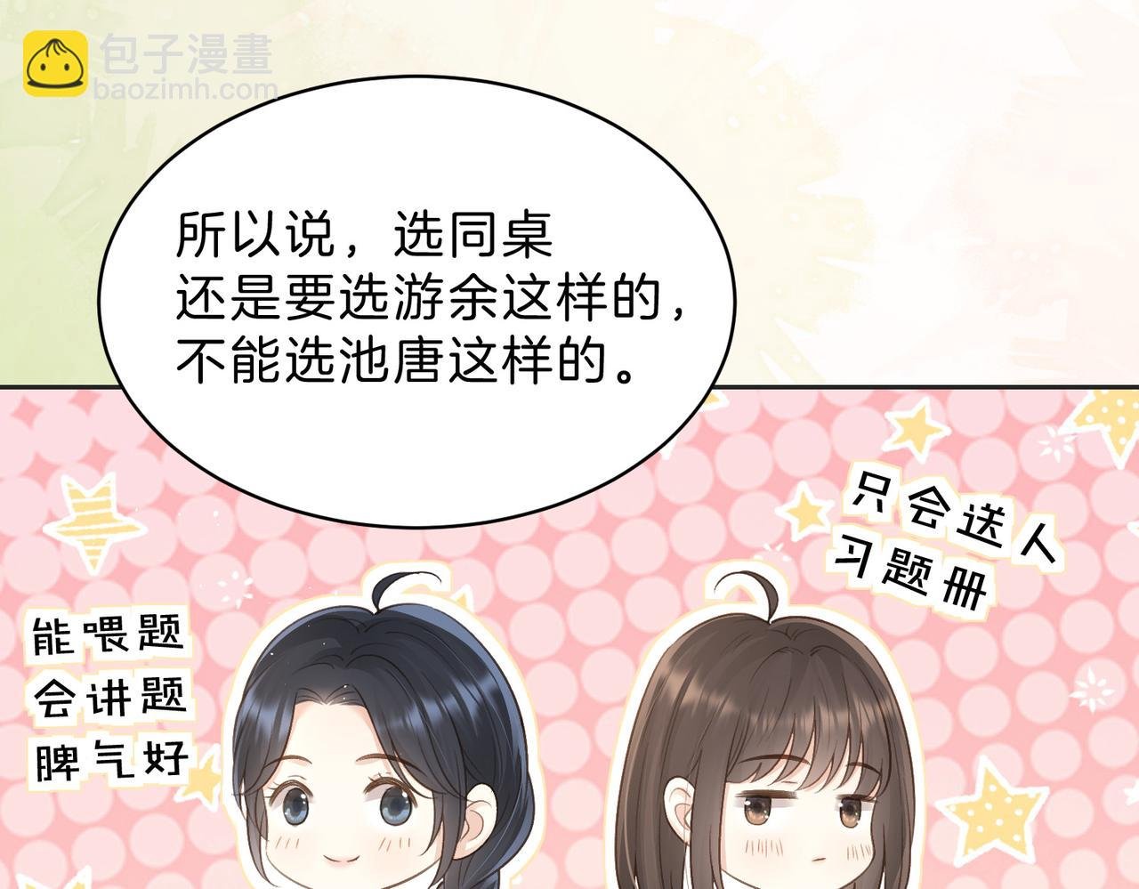 第四十二话 秋游