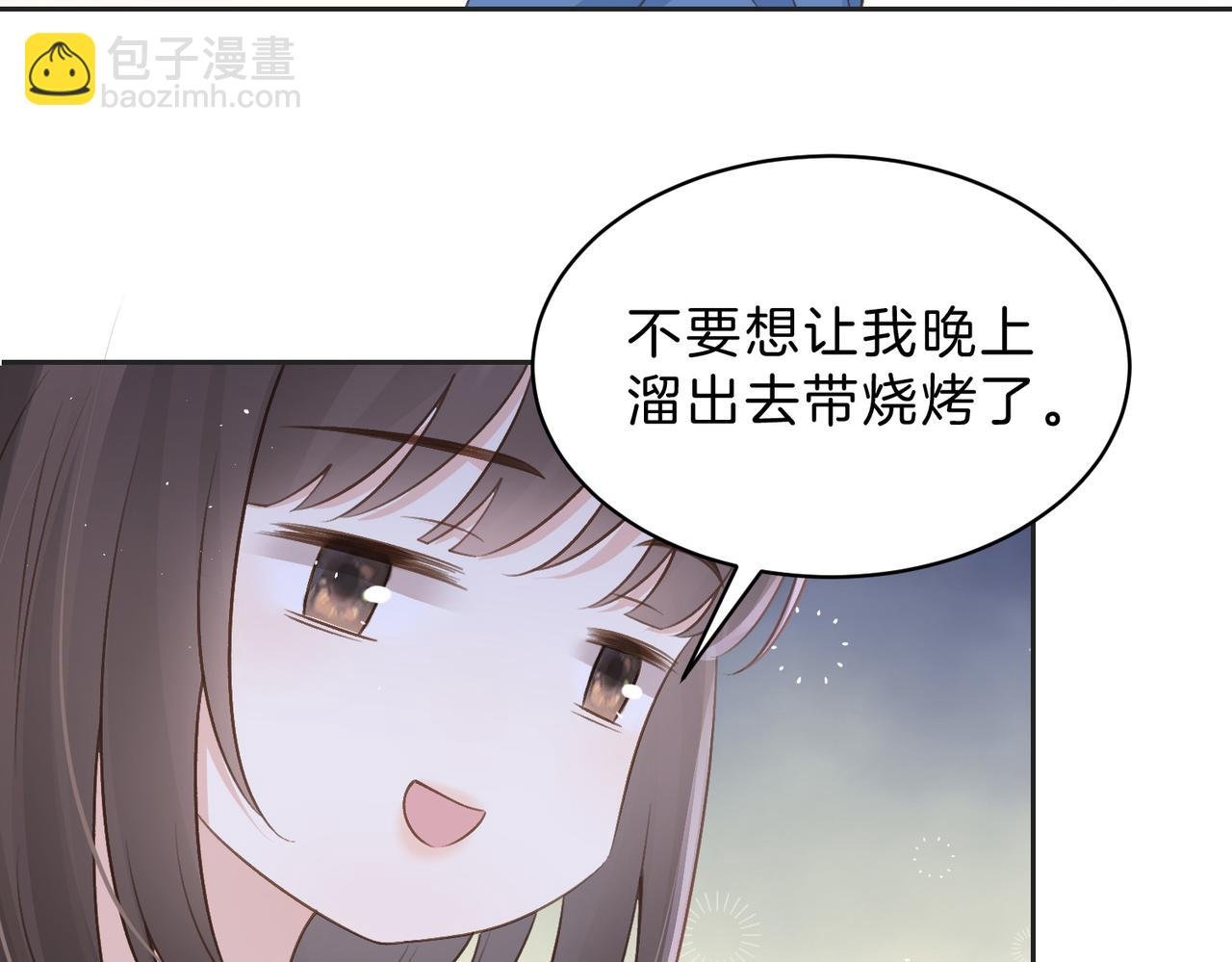 第四十二话 秋游