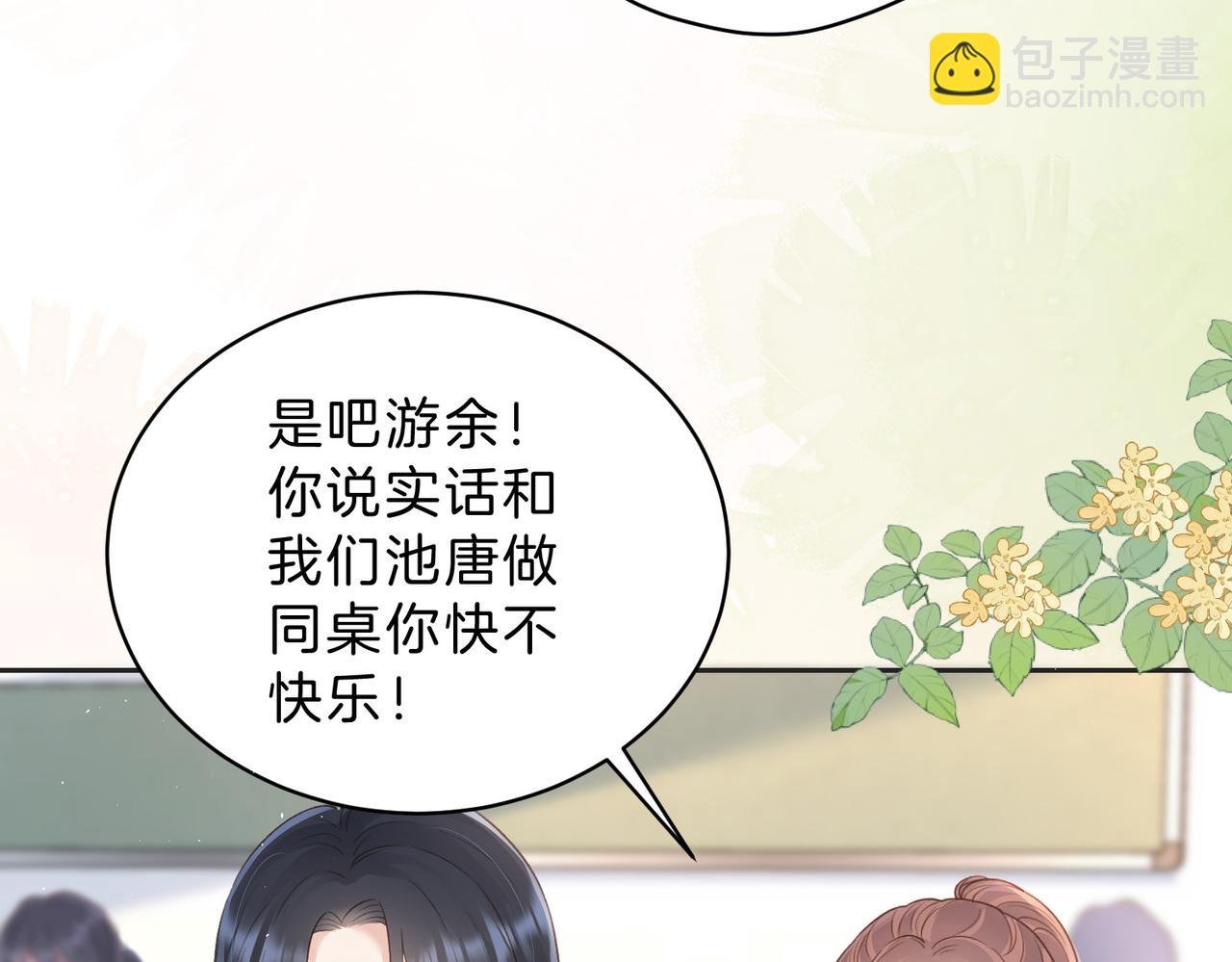 第四十二话 秋游