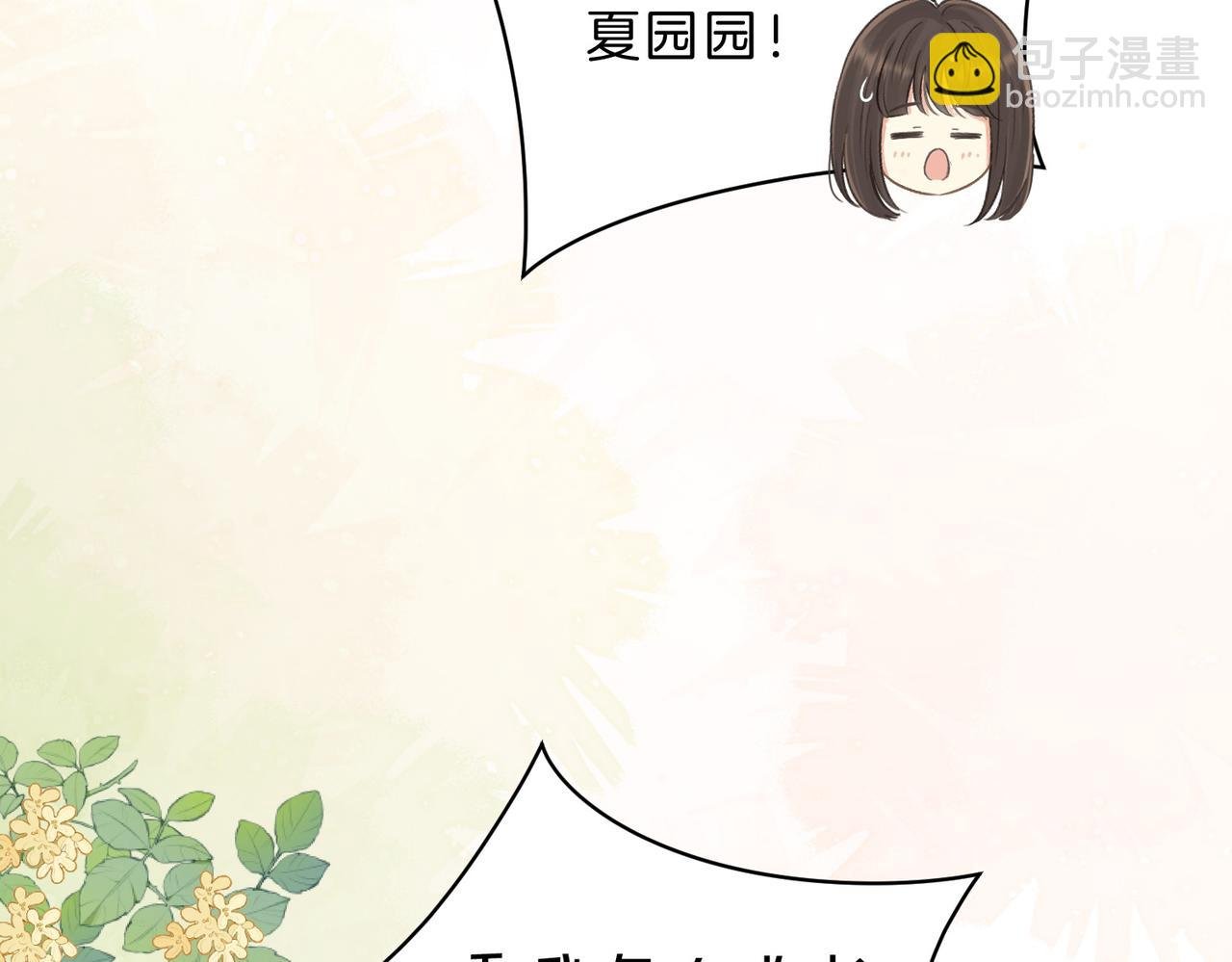 第四十二话 秋游