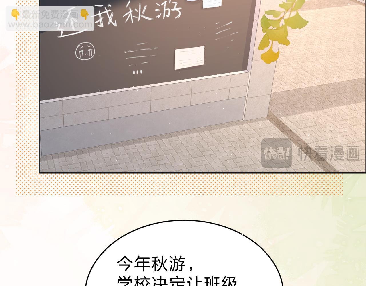 第四十二话 秋游