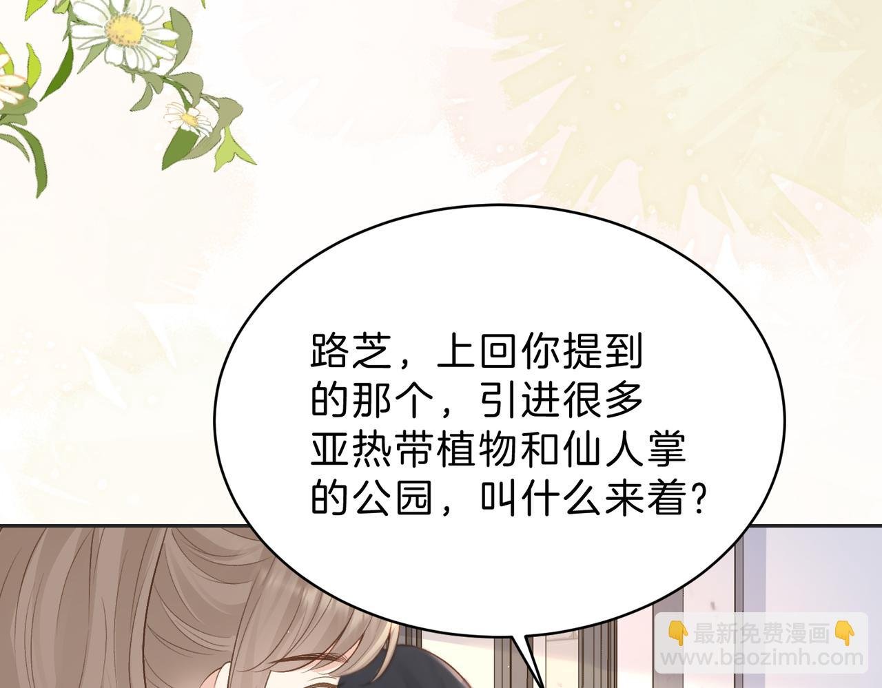 第四十二话 秋游