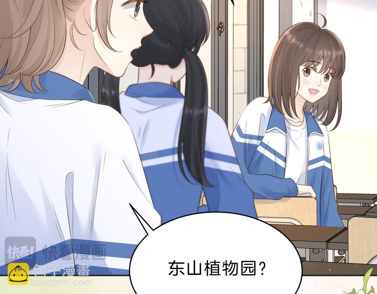 第四十二话 秋游