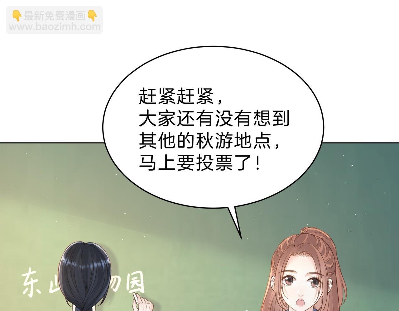 第四十二话 秋游