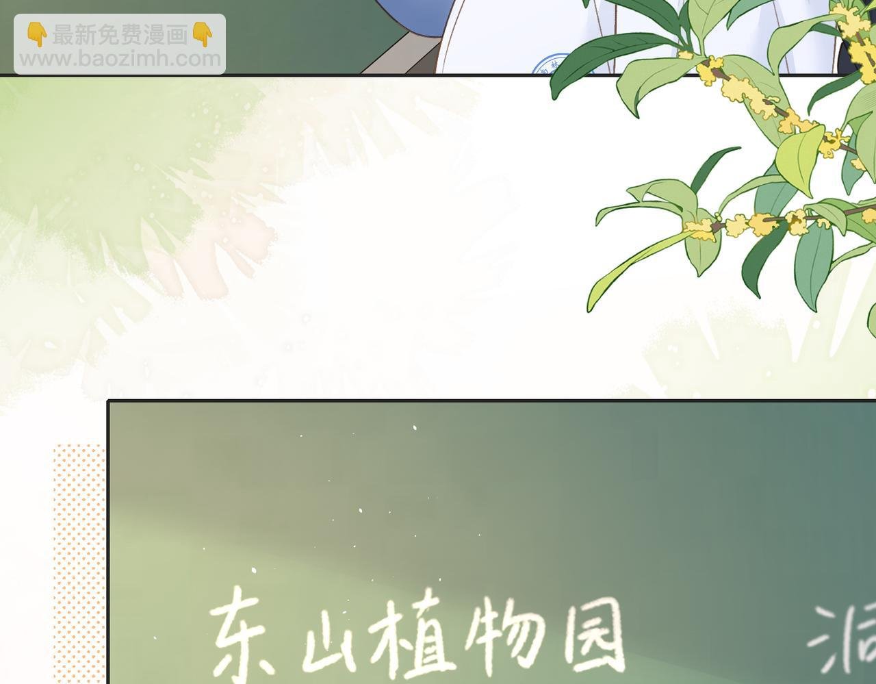第四十二话 秋游