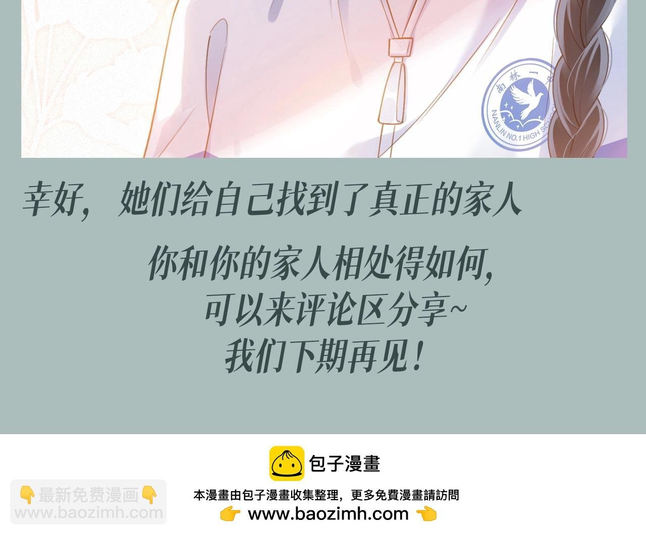 第2期 粉丝福利：她们找到了真正的家人