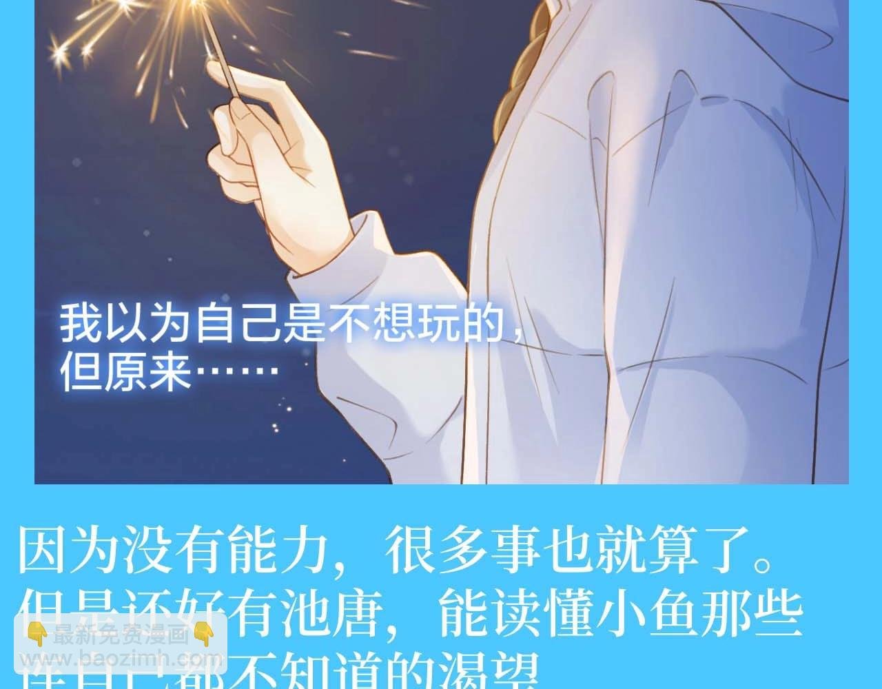 第4期 特别企划：她是她的许愿机