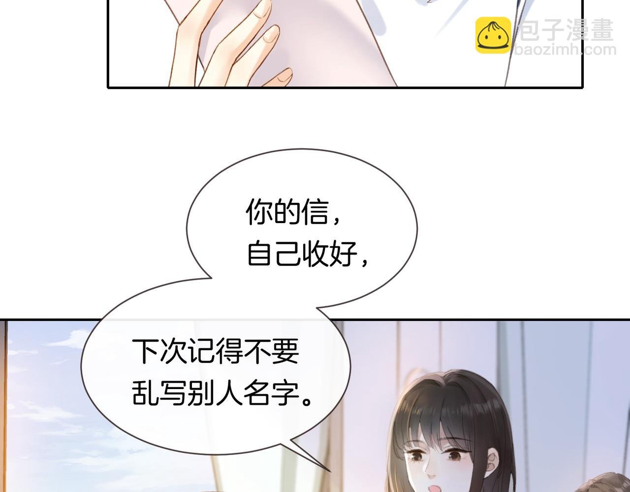 第三话 解围