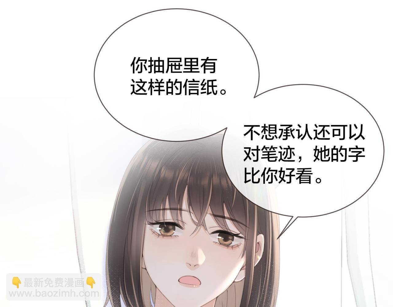第三话 解围