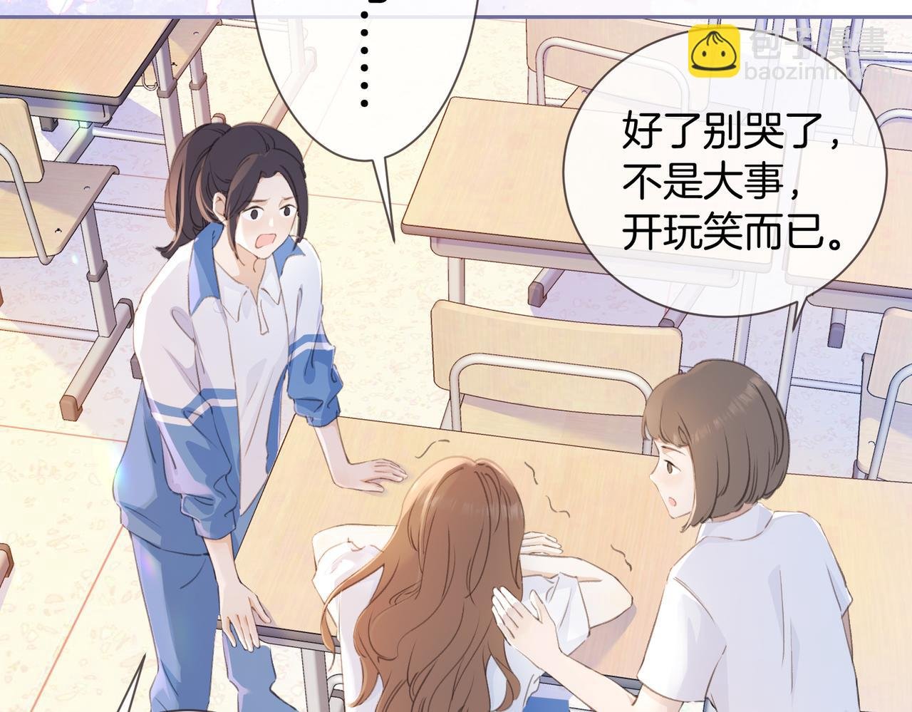第三话 解围
