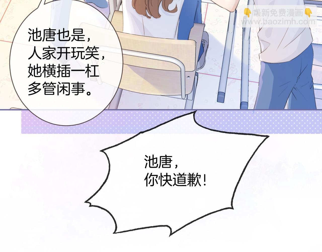 第三话 解围