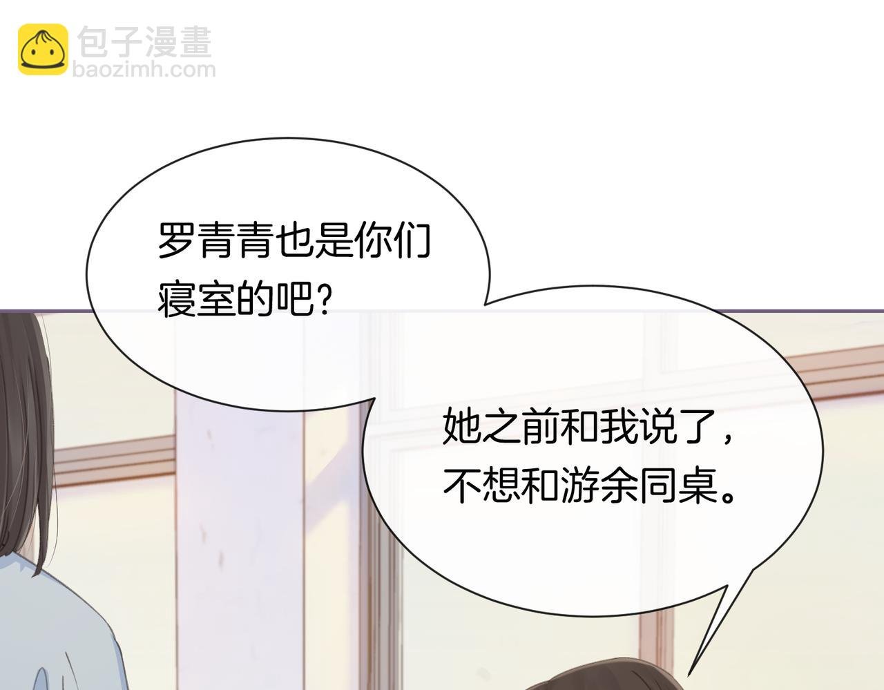 第三话 解围
