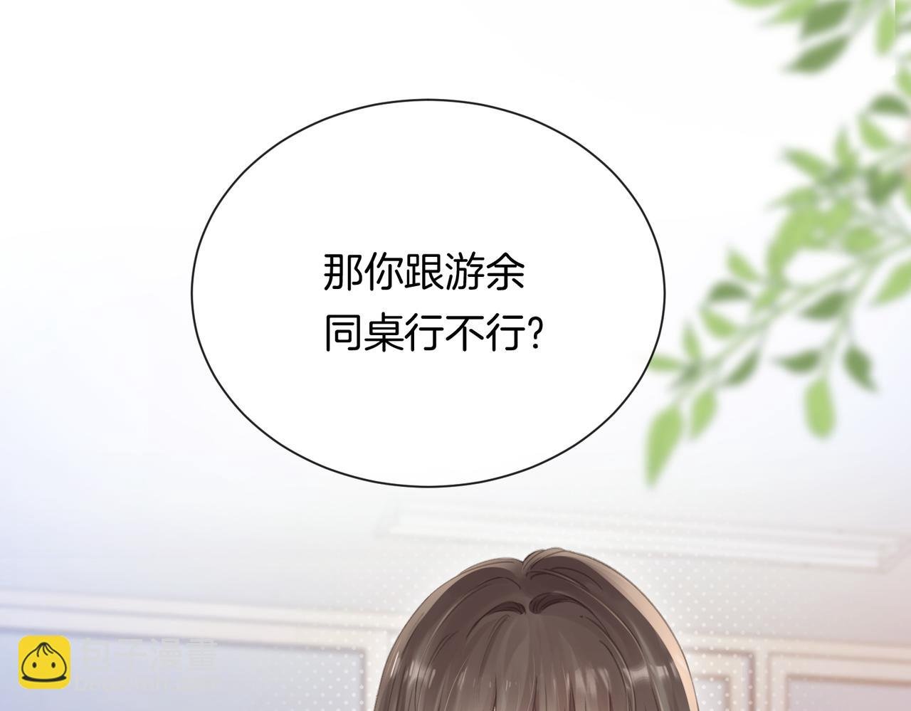 第三话 解围