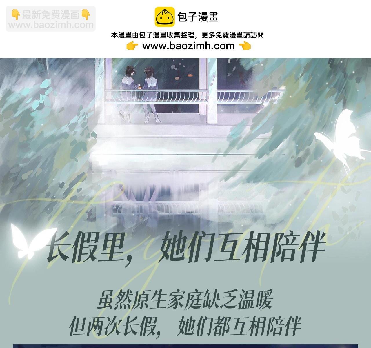 第5期 整活企划：长假里，她们互相陪伴