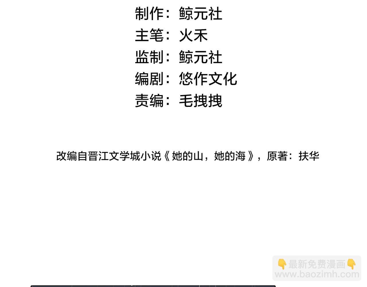 第四十三话 我背你