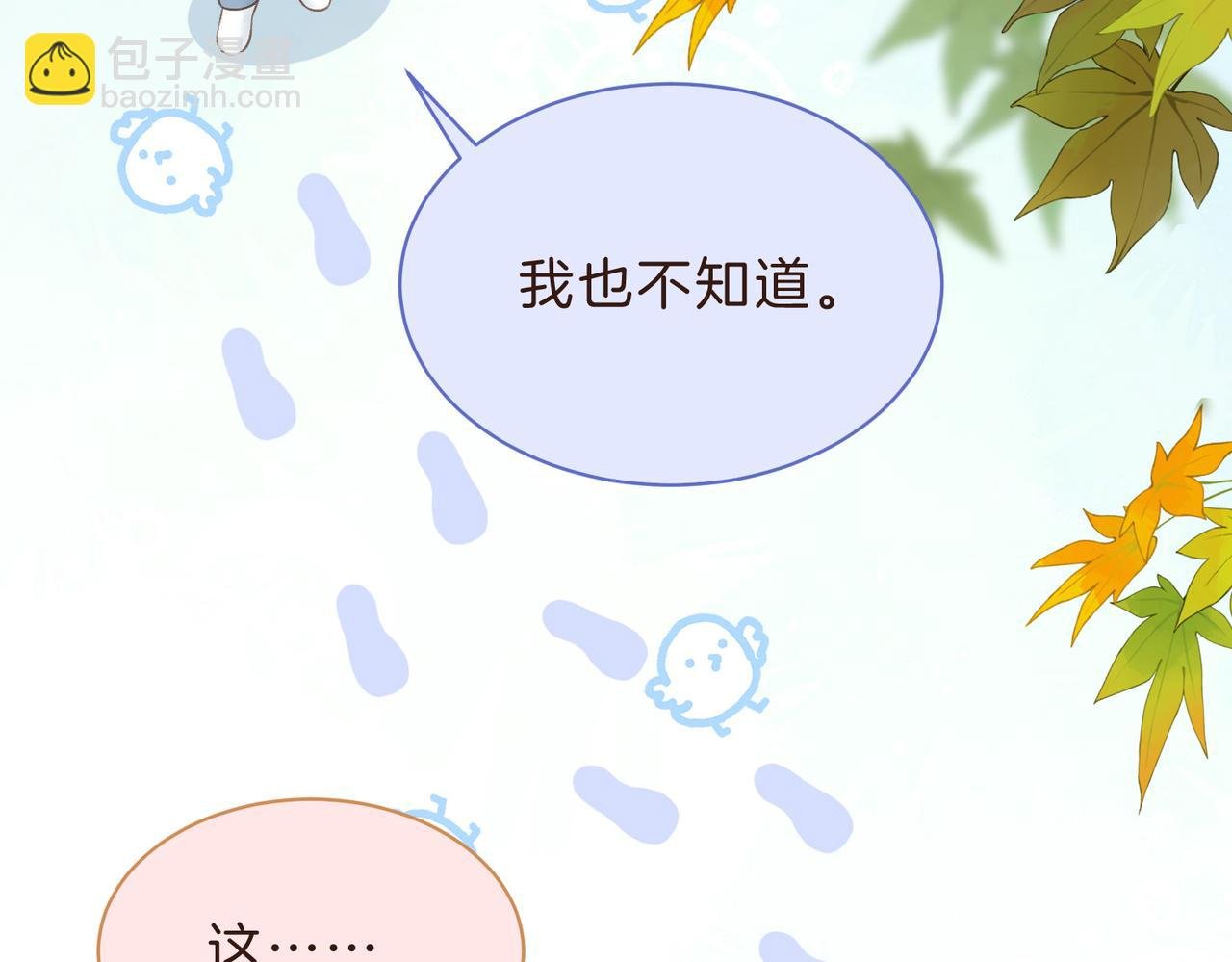 第四十三话 我背你