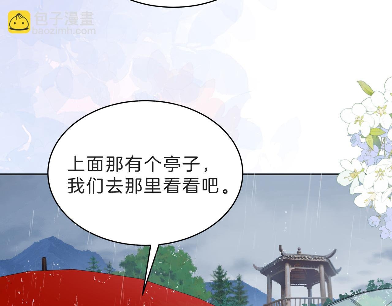 第四十三话 我背你