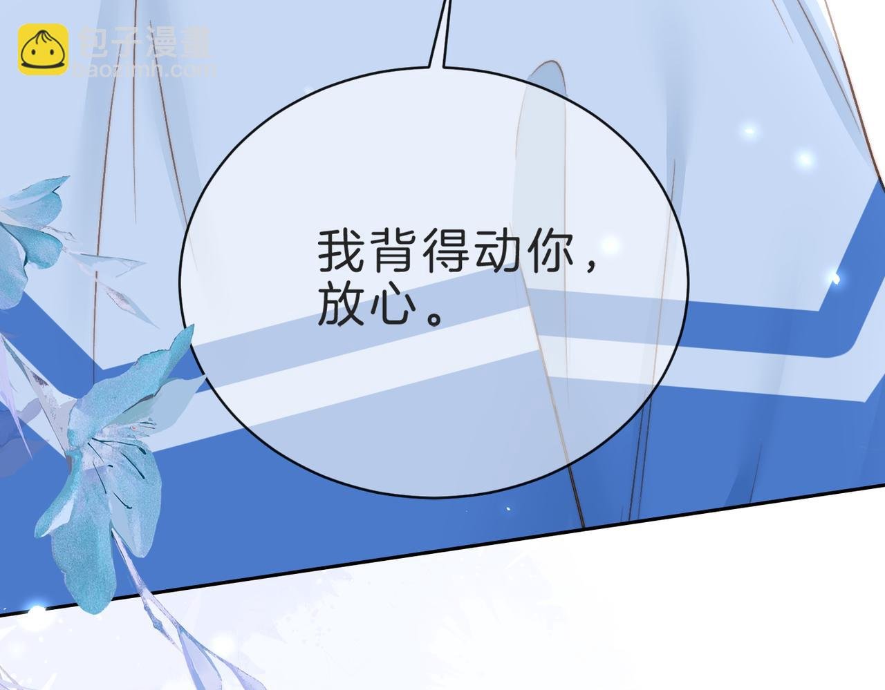 第四十四话 少女的肩背