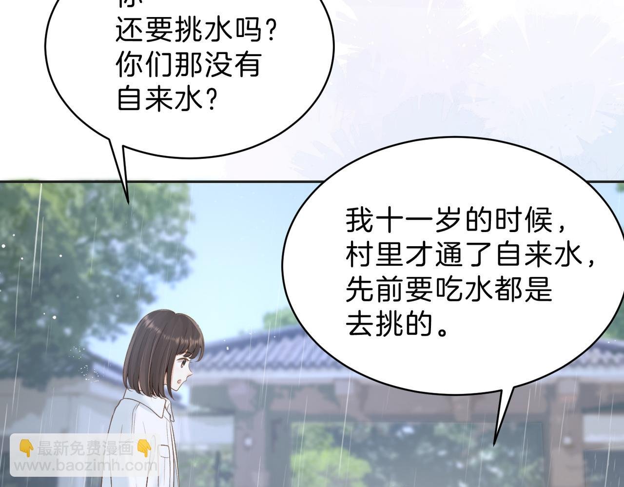 第四十四话 少女的肩背