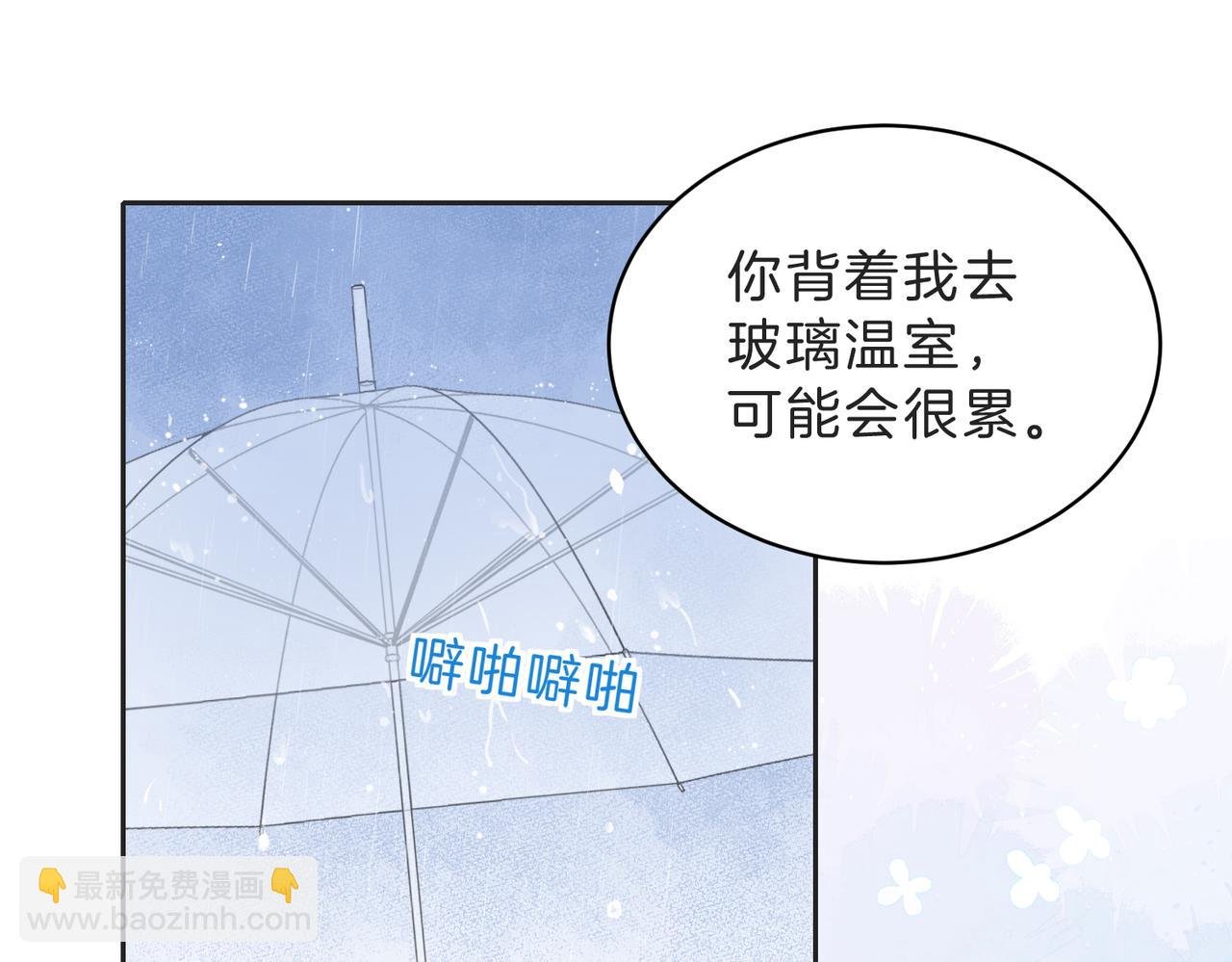 第四十四话 少女的肩背