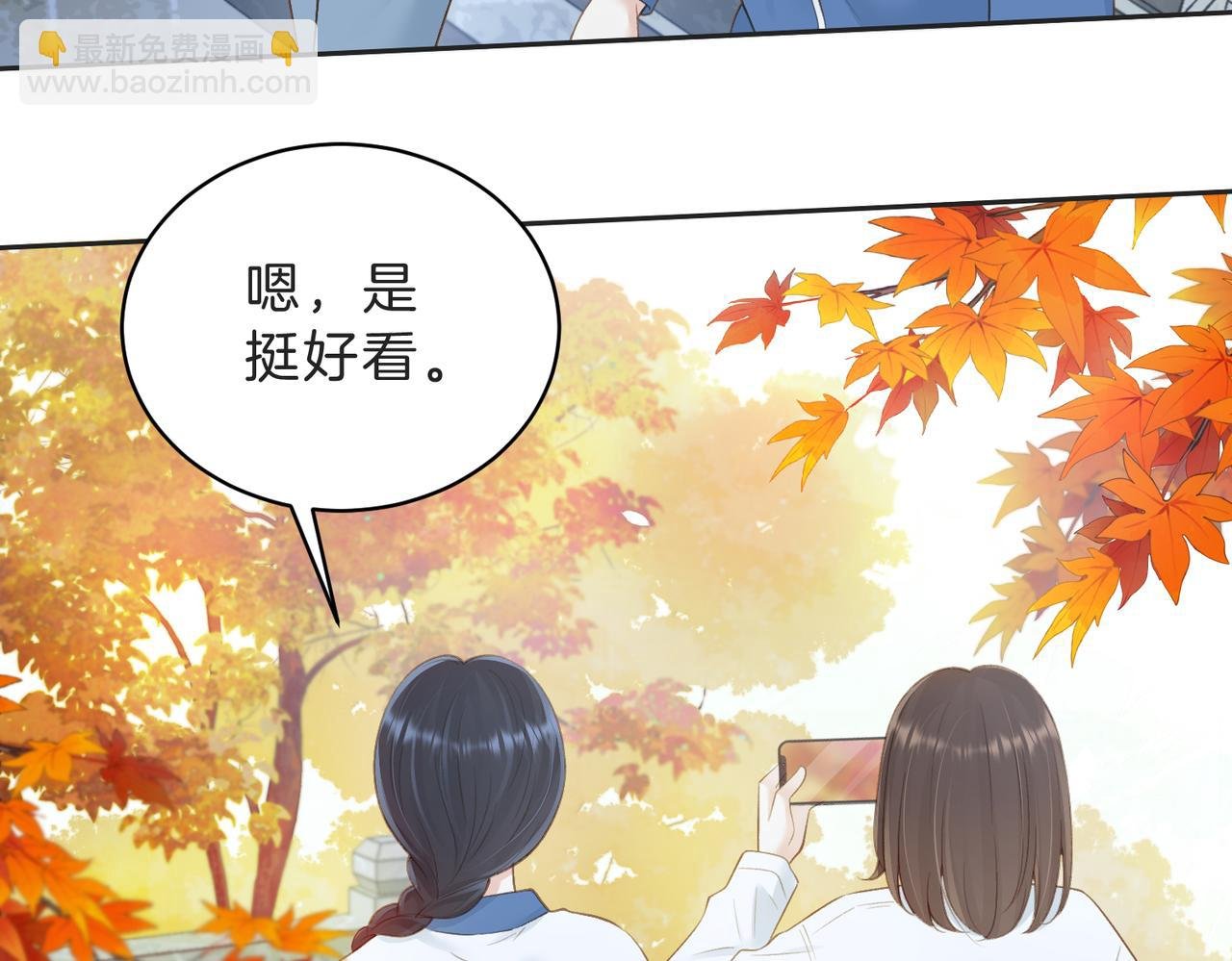 第四十四话 少女的肩背