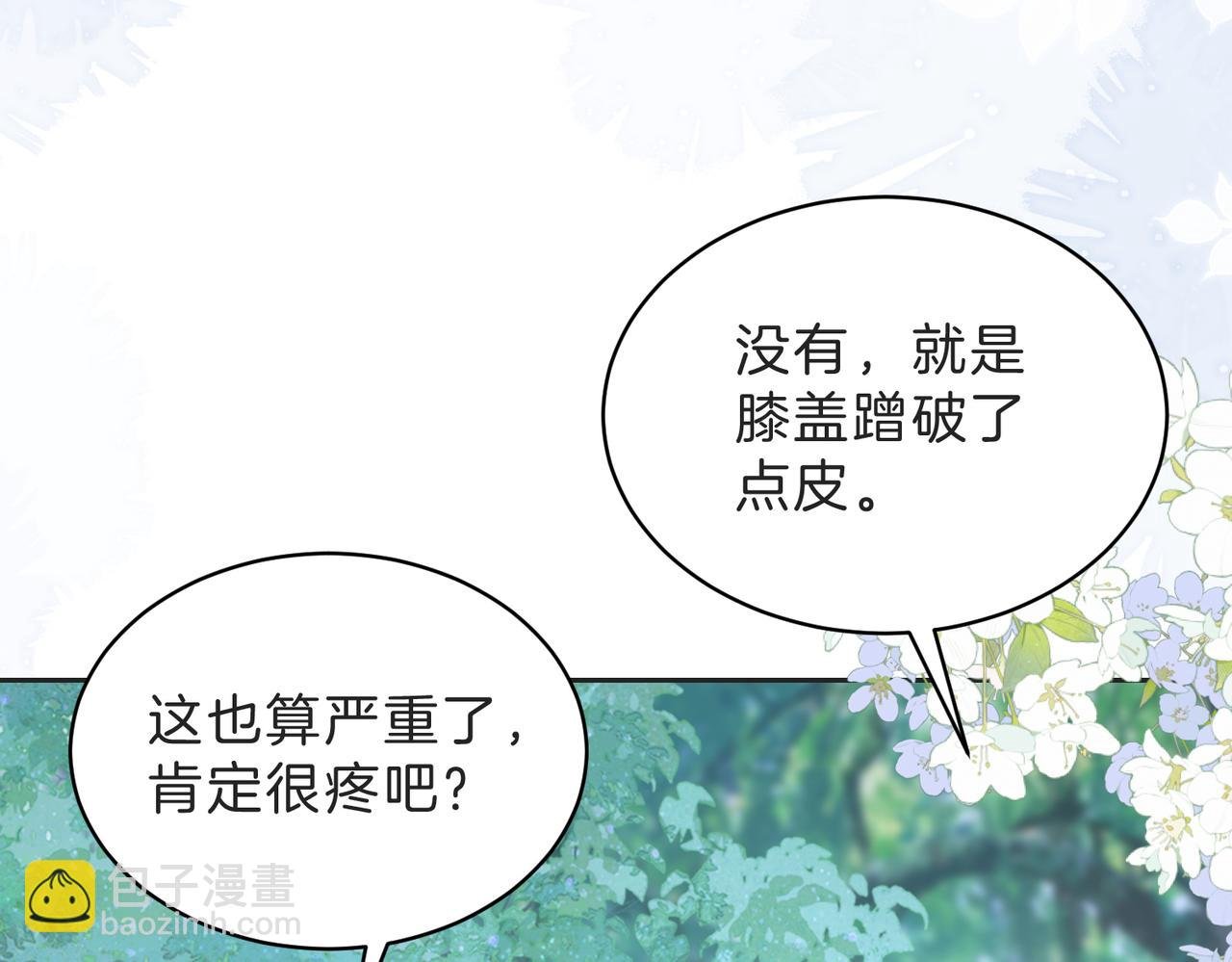 第四十四话 少女的肩背
