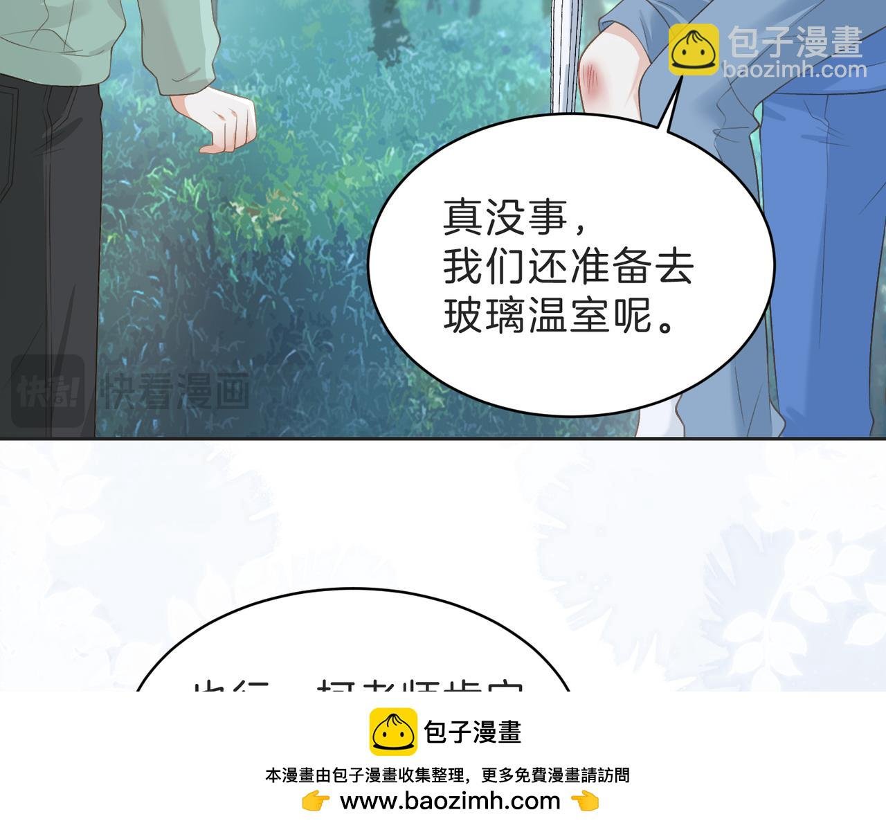 第四十四话 少女的肩背