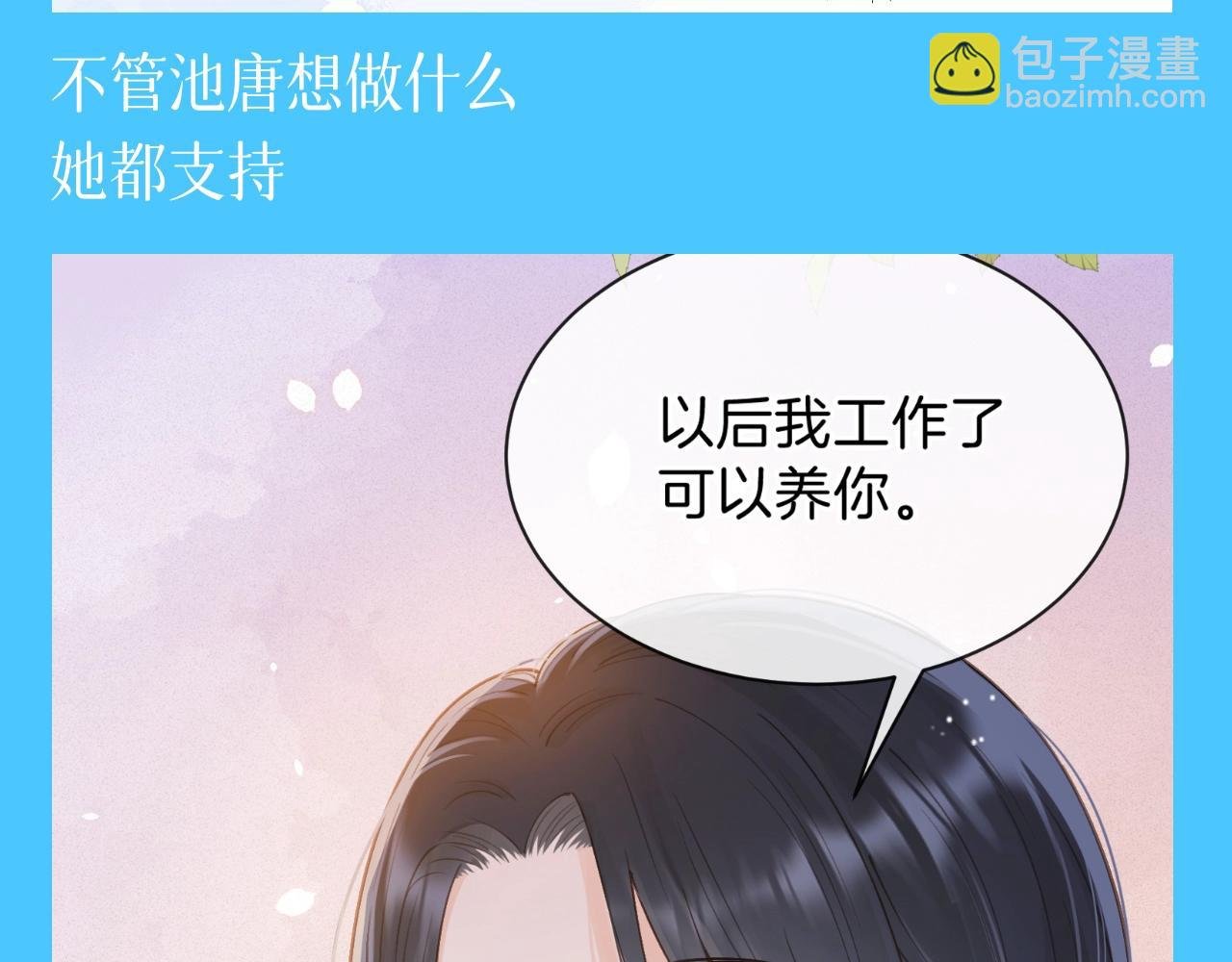 第9期 整活企划：她在玩在闹，而她在宠