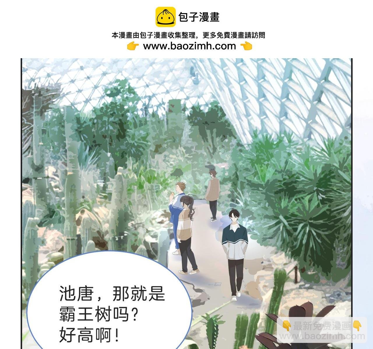 第四十五话 喜欢的人