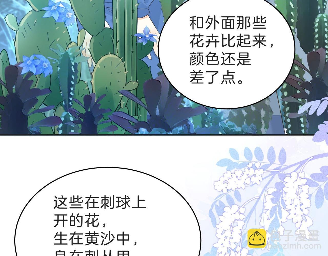 第四十五话 喜欢的人