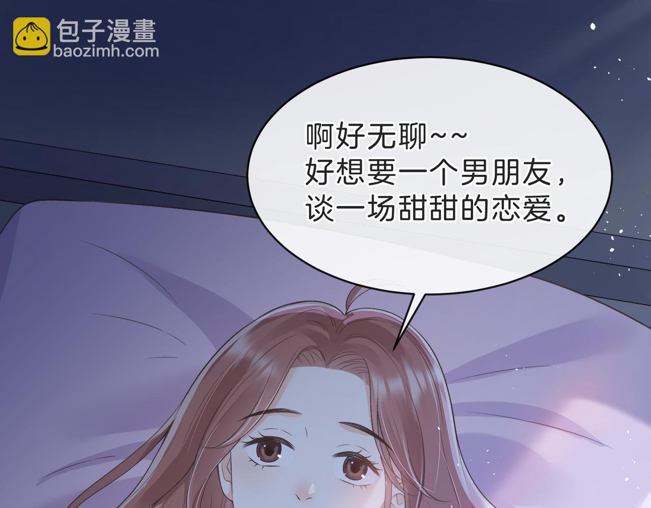 第四十五话 喜欢的人