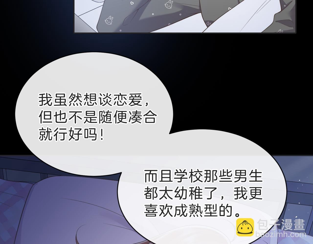第四十五话 喜欢的人