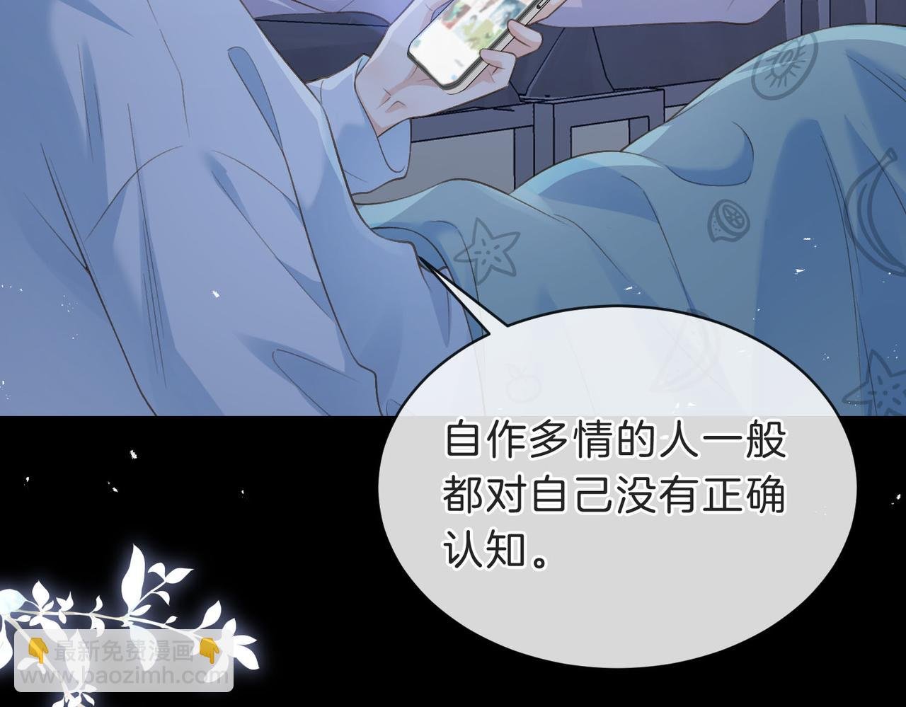 第四十五话 喜欢的人