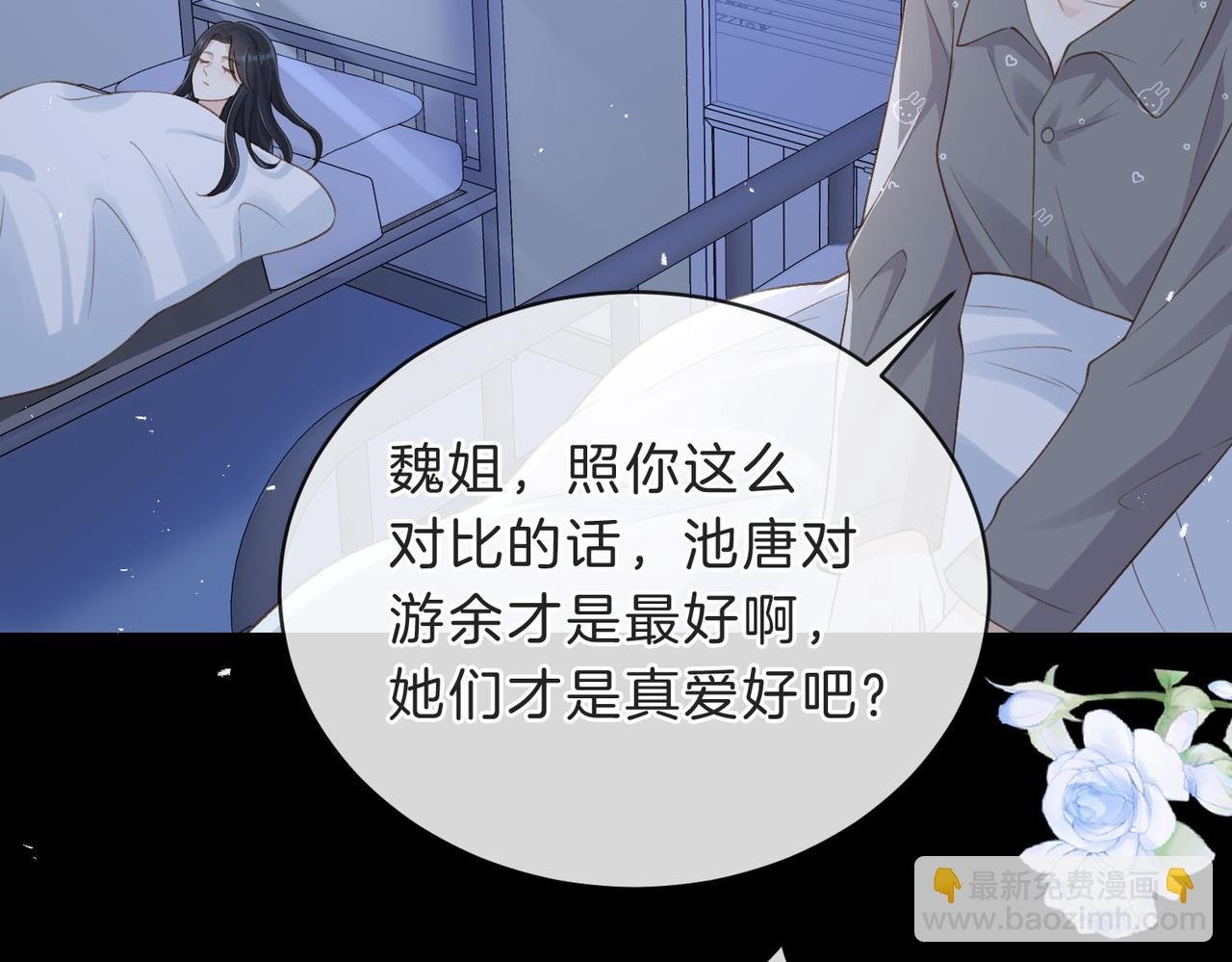 第四十五话 喜欢的人