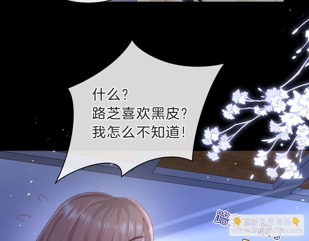 第四十五话 喜欢的人