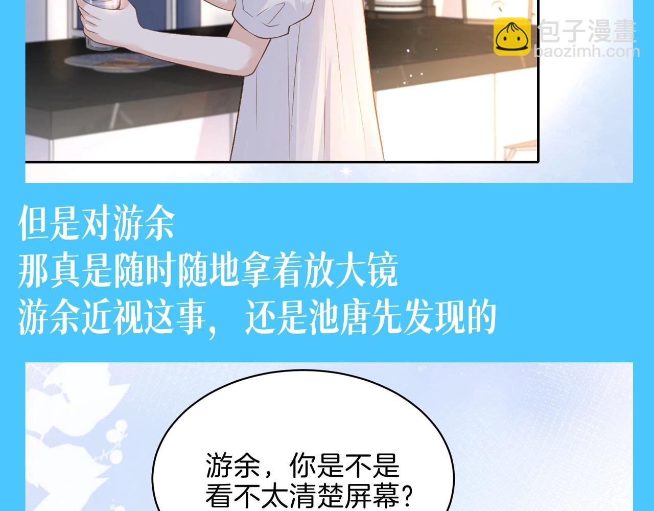第11期 整活企划：对她比对自己上心