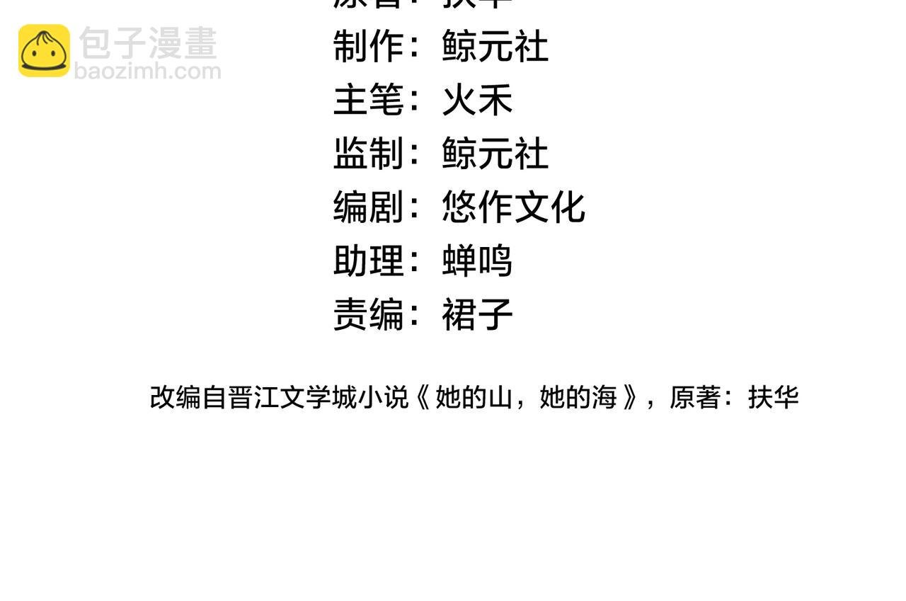 第四话 她的校服