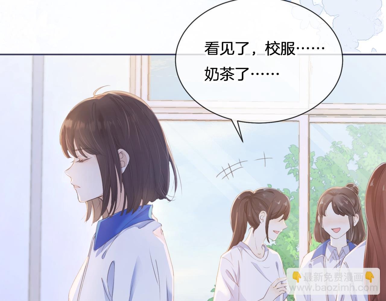 第四话 她的校服