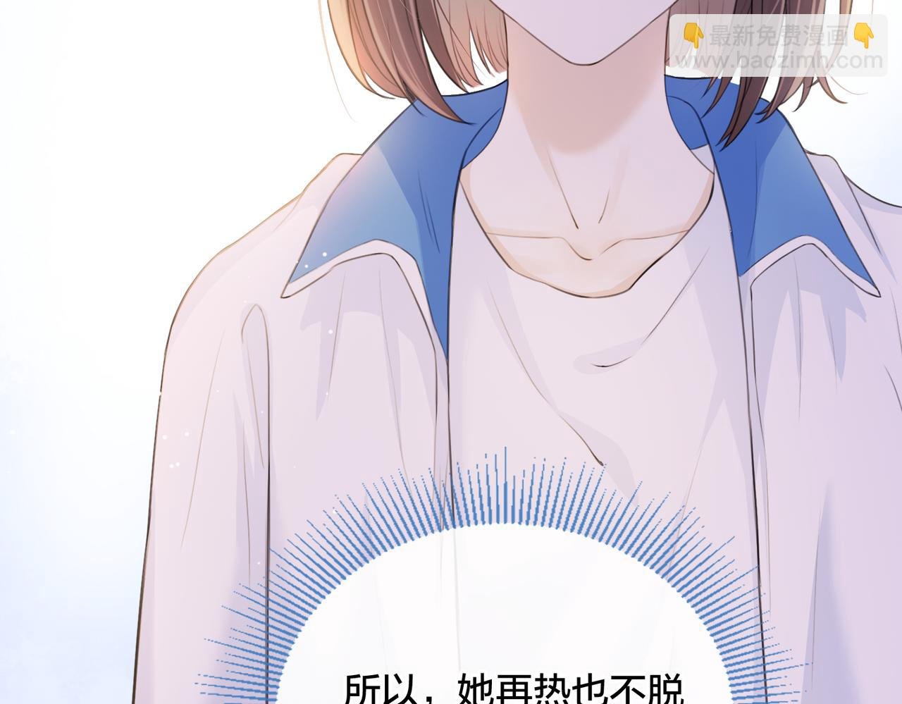 第四话 她的校服