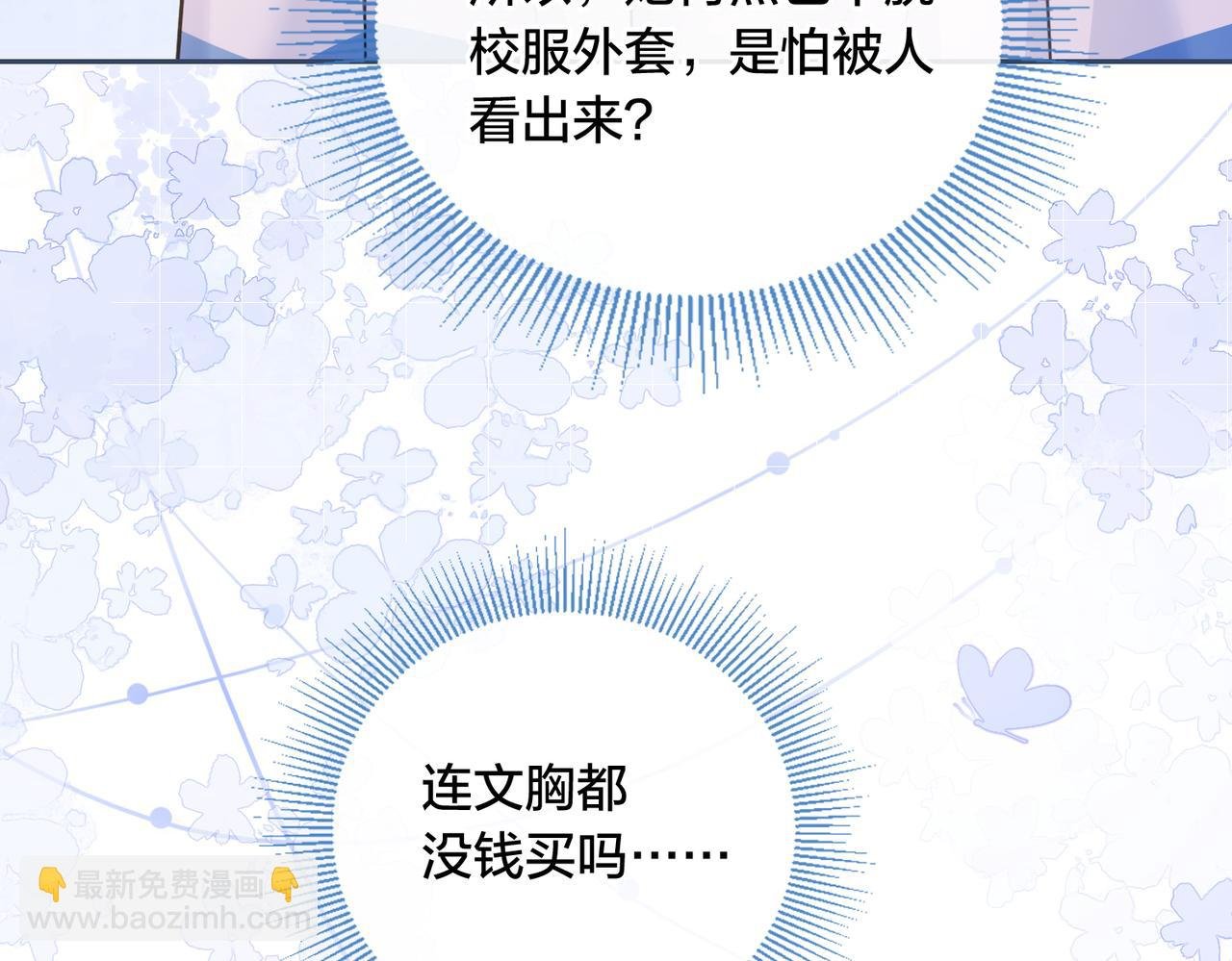 第四话 她的校服