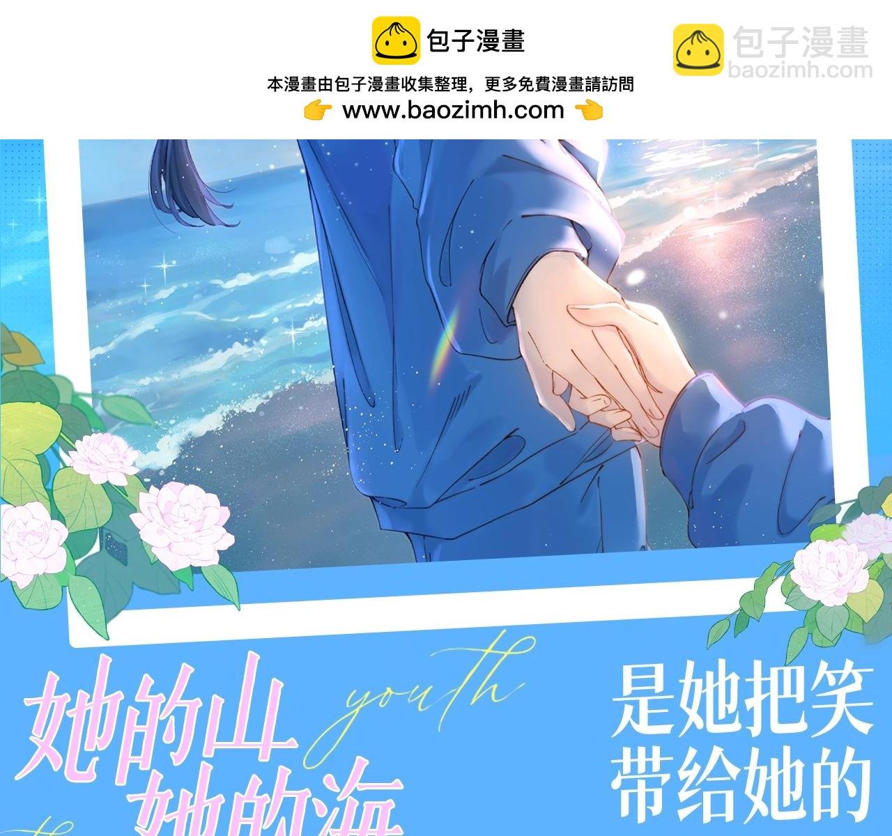 第12期 粉丝福利：是她把笑带给她的