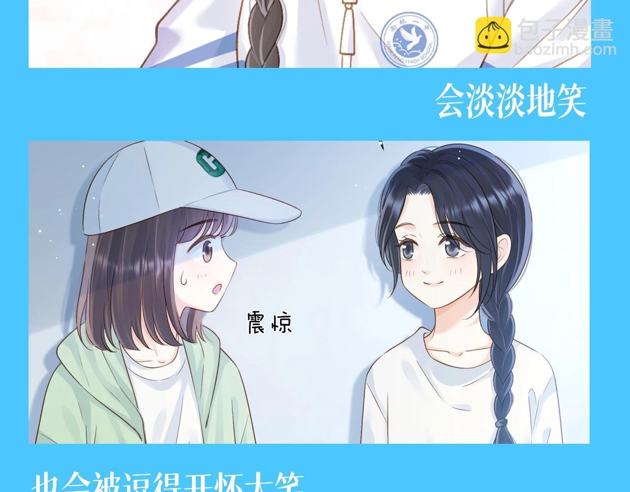 第12期 粉丝福利：是她把笑带给她的