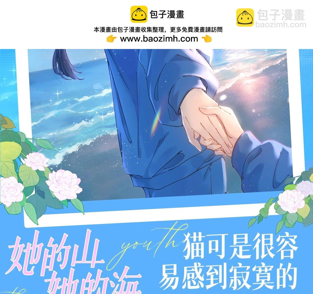 第13期 整活企划：猫可是很容易感到寂寞的
