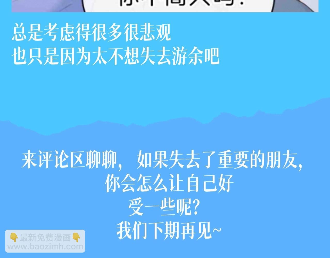 第13期 整活企划：猫可是很容易感到寂寞的