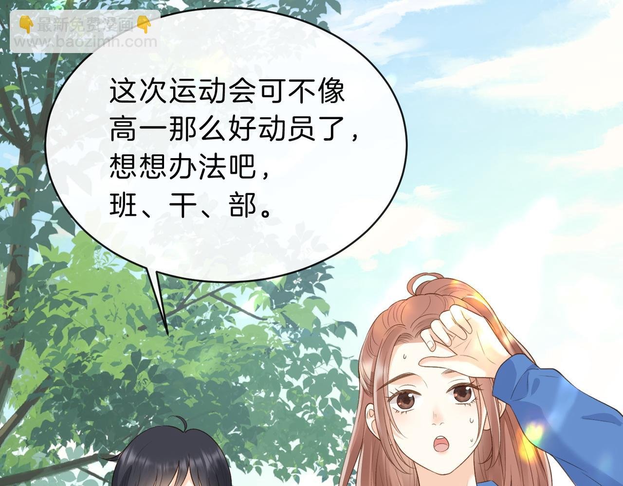 第四十七话 脚印