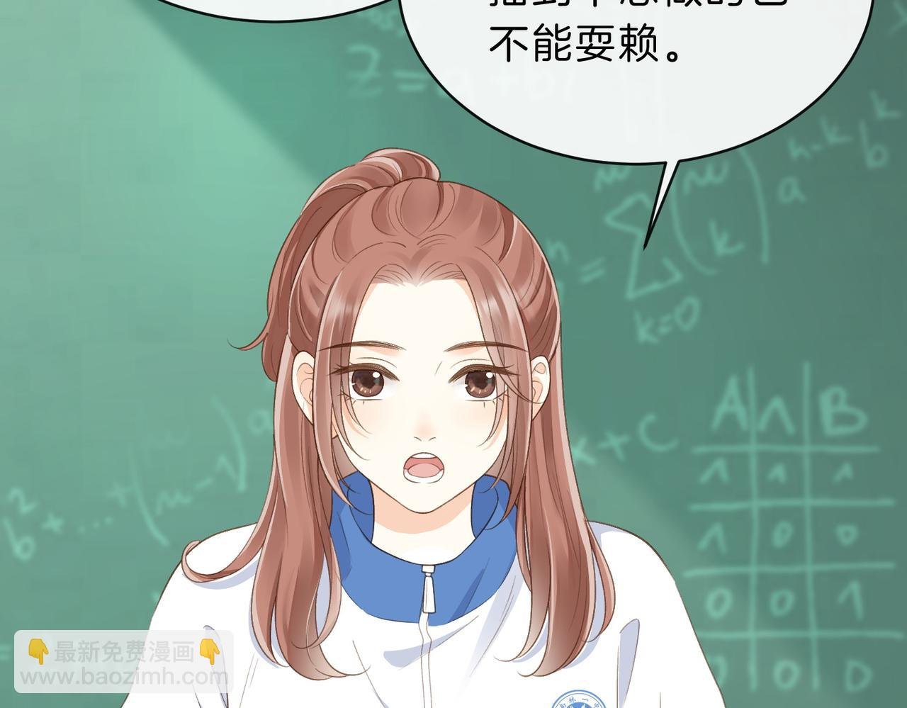 第四十七话 脚印