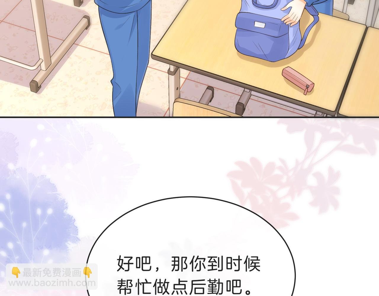 第四十七话 脚印