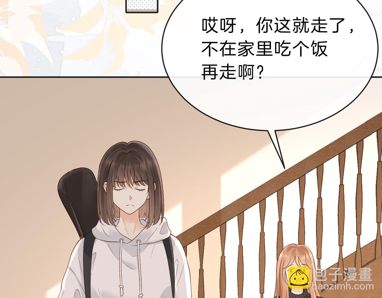 第四十九话 阿姨