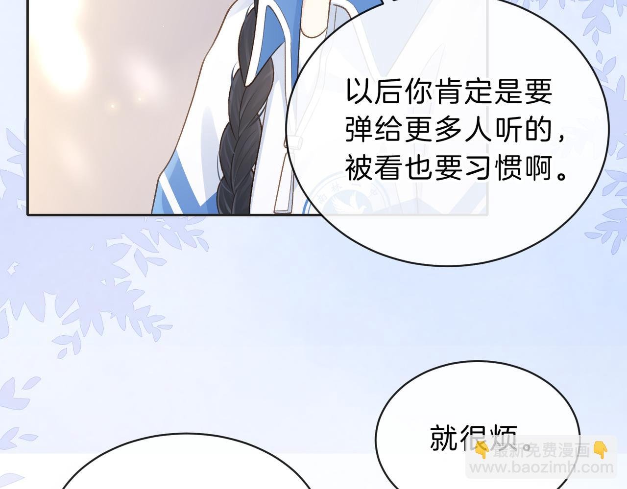 第五十话 正宫娘娘游余