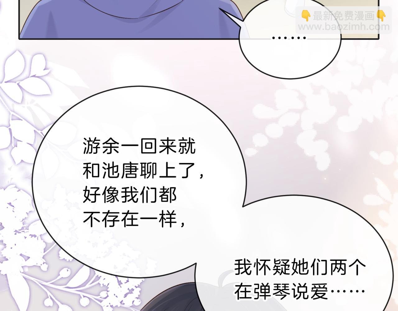 第五十话 正宫娘娘游余